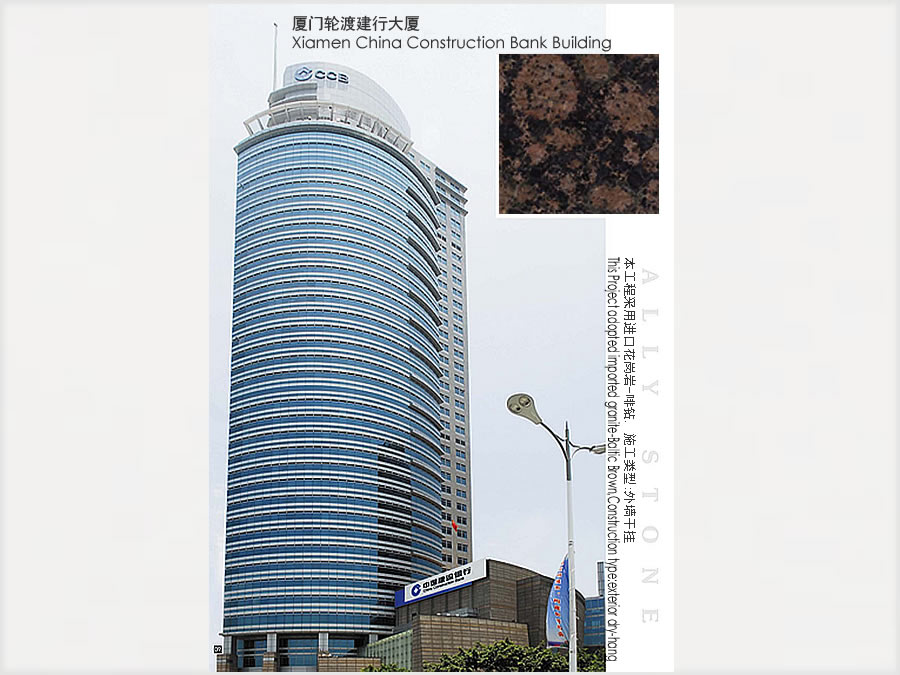 中国建设银行厦门轮渡建行大厦