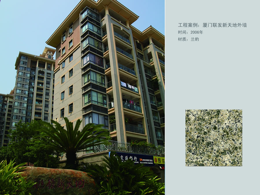 厦门联发新天地
