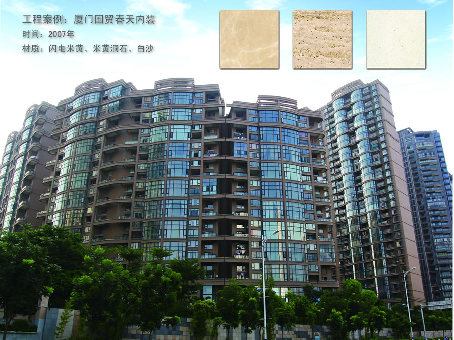 厦门国贸春天