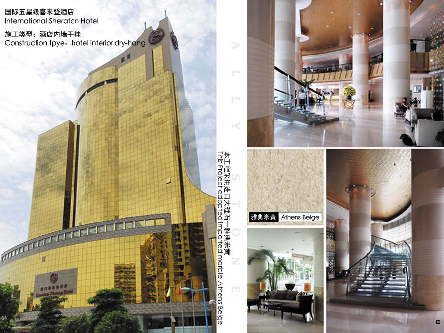 厦门喜来登五星级酒店