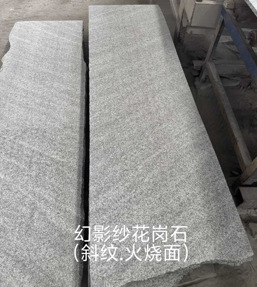 幻影纱
