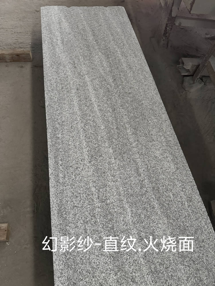 幻影纱